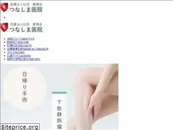 Sites similar to tsunashima-iin.com