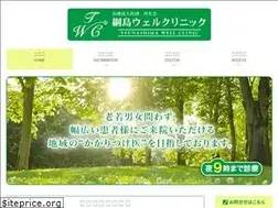 Sites similar to tsunashima-well.jp