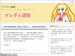 Sites similar to tsunderesokuhou.com