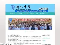 Sites similar to tsunjin.edu.my