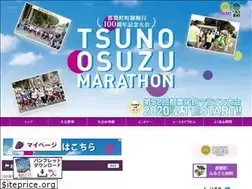 Sites similar to tsuno-osuzu-marathon.jp