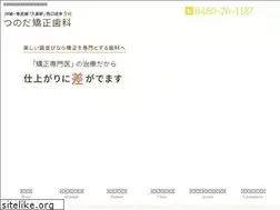 Sites similar to tsunoda-ortho.com