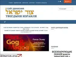 Sites similar to tsur-israel.com