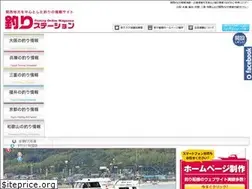 Sites similar to tsuri-station.com