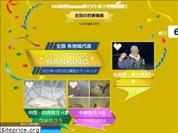 Sites similar to tsuribaka-kousien.com
