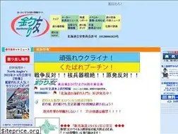 Sites similar to tsuritomo.net