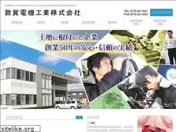 Sites similar to tsurugadenki.co.jp