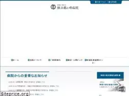 Sites similar to tsurugaminehospital.com