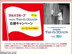 Sites similar to tsuruhagroup-1000toilets.com