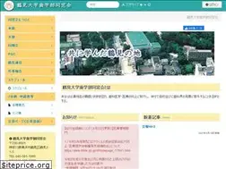 Sites similar to tsurumi.gr.jp