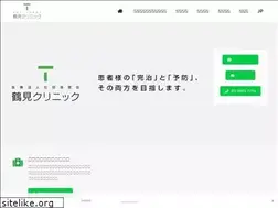 Sites similar to tsurumiclinic.com