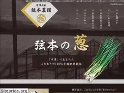 Sites similar to tsurumoto-negi.com