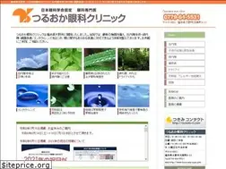 Sites similar to tsuruoka-eye.com