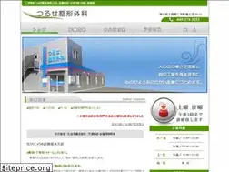 Sites similar to tsuruse-seikei.jp