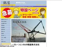 Sites similar to tsuruya-crane.com