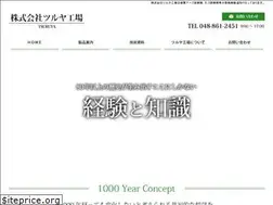 Sites similar to tsuruya-works.co.jp