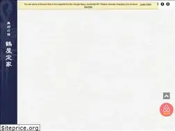 Sites similar to tsuruyasadaie.com