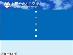 Sites similar to tsushima-airport.co.jp