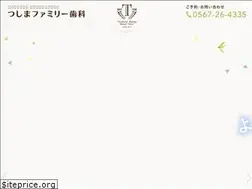 Sites similar to tsushima-dental.jp
