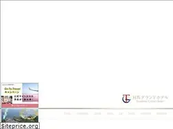 Sites similar to tsushima-grandhotel.com
