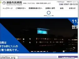 Sites similar to tsushimacity-hp.jp