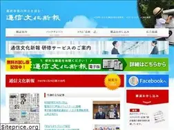 Sites similar to tsushin-bunka.co.jp
