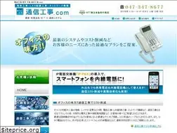 Sites similar to tsushin-kouji.com