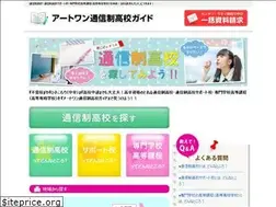 Sites similar to tsushinsei-guide.jp