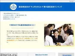 Sites similar to tsushinsei-school.com