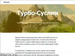 Sites similar to tsuslik.ru