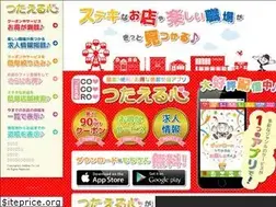 Sites similar to tsutaerucocoro.com