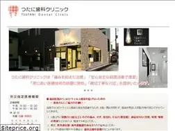 Sites similar to tsutani-dental.com