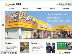 Sites similar to tsutaya-net.co.jp