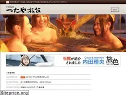 Sites similar to tsutaya-ryokan.com