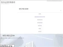 Sites similar to tsutsui-law.com