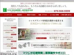 Sites similar to tsutsuji-sekkotsu.com