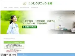 Sites similar to tsutsujiclinic.jp