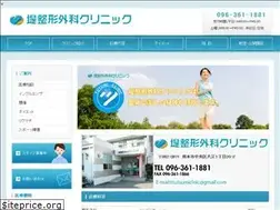 Sites similar to tsutsumiclinic.com