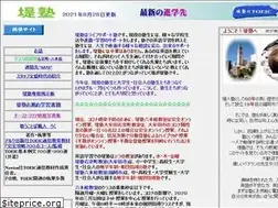 Sites similar to tsutsumijuku.jp