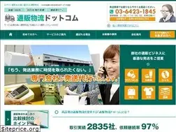 Sites similar to tsuuhan-butsuryu.com