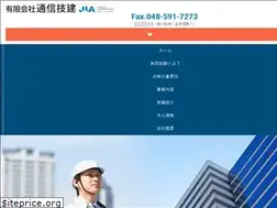 Sites similar to tsuushingiken.com