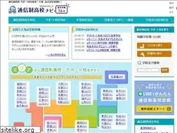 Sites similar to tsuushinsei-navi.com