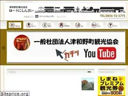Sites similar to tsuwano-kanko.net