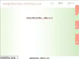 Sites similar to tsuyako-clinic.com