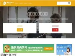 Sites similar to tsuyaku-annaishi.com
