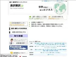 Sites similar to tsuyaku-honyaku.jp