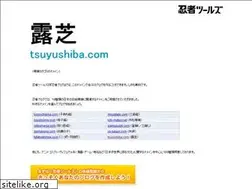 Sites similar to tsuyushiba.com