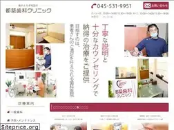 Sites similar to tsuzuki-dental.com
