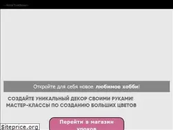 Sites similar to tsvetkova-flowers.com