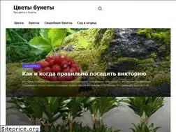 Sites similar to tsvety-bukety.ru